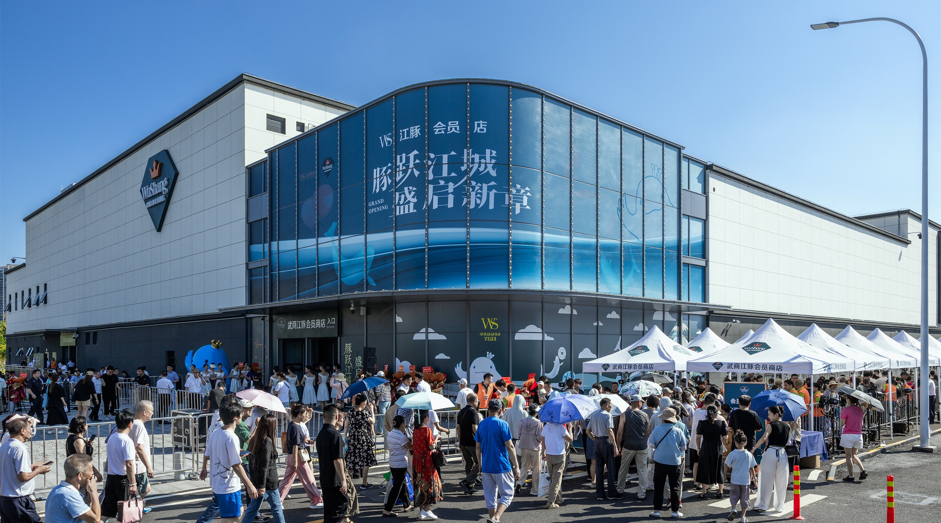 武汉首家本土会员制市肆——WS江豚会员店开业