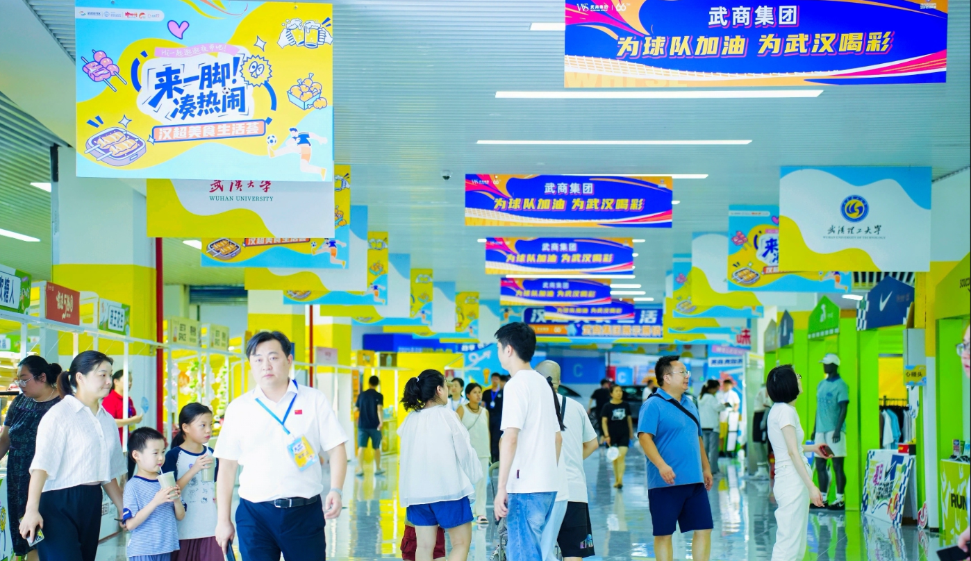 优德88集团66周年庆为汉超加油！