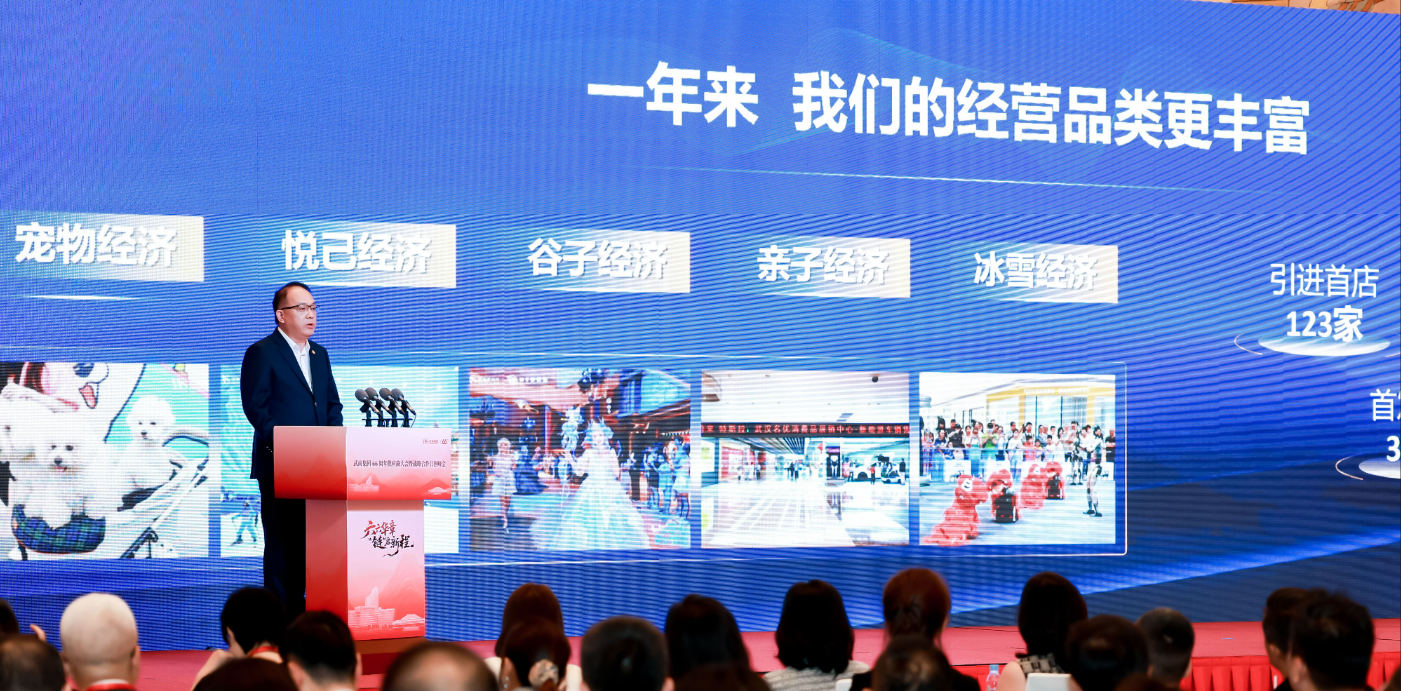 优德88集团66周年全球供应链大会盛放肆行